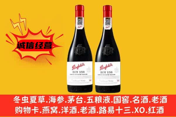 坡头区上门回收奔富价格