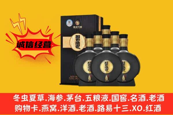 坡头区上门回收习酒价格