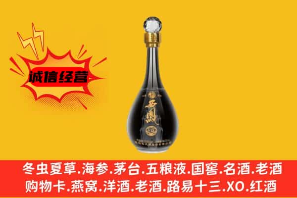 坡头区上门回收西凤酒价格