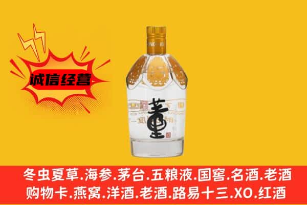 坡头区上门回收老董酒价格