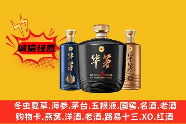 坡头区上门回收华茅价格