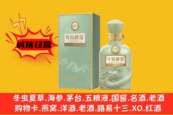 坡头区上门回收古井贡酒价格