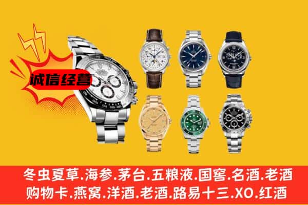 坡头区回收名表