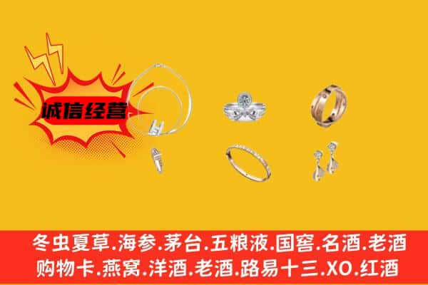 坡头区回收首饰