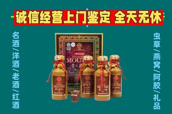 坡头区回收茅台酒瓶