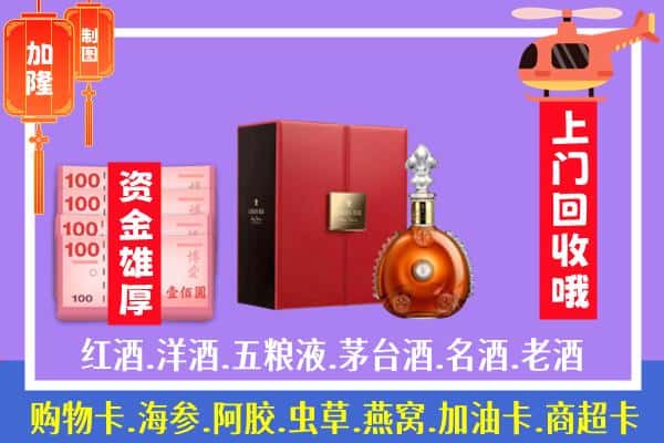 ​坡头区回收路易十三是如何定价