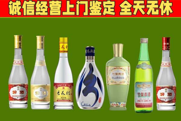 坡头区回收汾酒怎么报价
