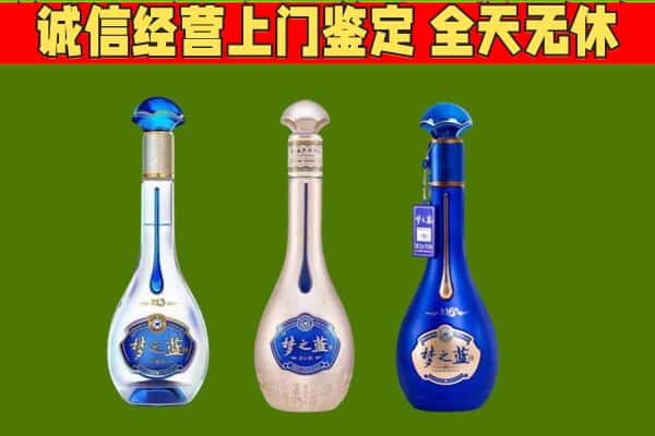 坡头区回收哪些梦之蓝